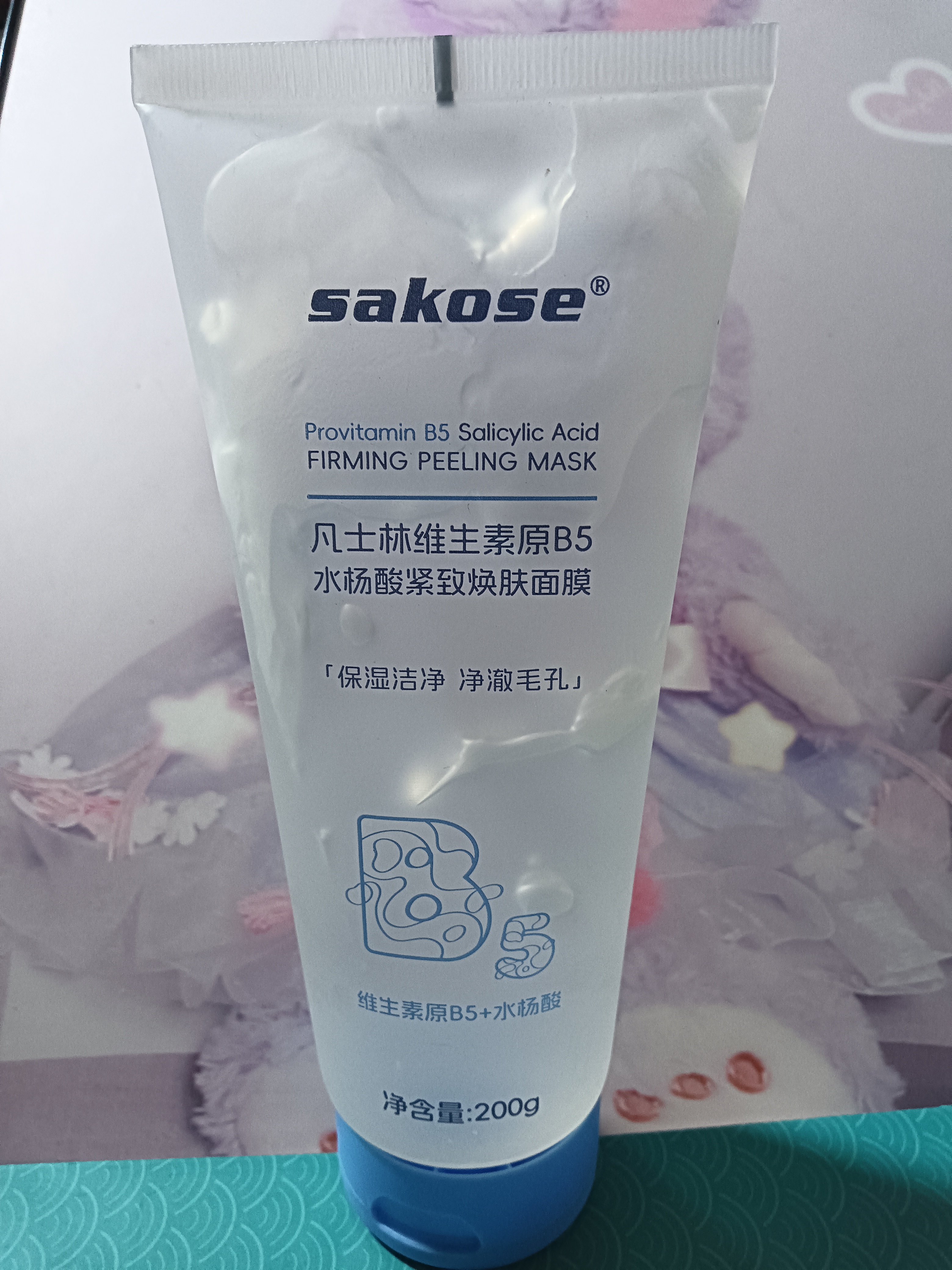 sakose凡士林维生素原B5水杨酸涂抹面膜200g去黑头收缩毛孔控油紧致保湿 实拍图