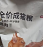 京东京造全价牛肉味猫粮2kg成猫幼猫鸡肉粮鱼油通用型 实拍图
