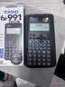 卡西欧 卡西欧FX-991CNX中文版科学函数计算器初高中大学考研物理化学竞赛决赛推荐高考适用 新款FX-991CNCW黑色+四件套 实拍图