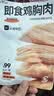 Keep【去皮去骨】鸡腿肉45g*12袋炭烧味 即食熟食肉脯高蛋白小吃 代餐 实拍图