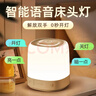 万火声控小夜灯智能语音控制小夜灯卧室睡眠灯床头灯台灯婴儿喂奶护眼 实拍图