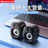 纽曼（Newmine）BT551电脑音箱有线家用桌面多媒体笔记本台式机迷你USB高音质有源低音炮扬声器喇叭黑色 实拍图