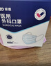 振德一次性医用外科口罩独立包装防尘花粉防晒口罩成人蓝色100只 实拍图