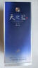 洋河 蓝色经典 天之蓝 42度 520ml 单瓶装 绵柔浓香型白酒 实拍图