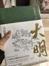 显微镜下的大明（马伯庸著，全新明朝历史书） 晒单实拍图