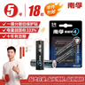 南孚聚能环5号 18粒 酷黑系列适用于电动玩具/鼠标/体重秤/遥控器等 6粒*3卡【单件包邮】 实拍图