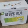 江中 健胃消食片160片*5盒成人儿童胃药中成药消化用药 胃胀脾胃虚弱健脾养胃胃酸消化不良胃胀气护胃胃炎 实拍图