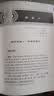 中醫古籍整理叢書重刊·傷寒論校注 实拍图