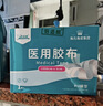 海氏海诺医用胶布 5cm*10米 医用胶带防水贴PU膜游泳伤口防水贴透明胶布 实拍图