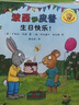 【官方正版】波西和皮普11册全套 聪明豆绘本系列 1-3-6岁婴幼儿启蒙绘本图画书 儿童性格教育心灵成长故事书籍 【4册】波西和皮普8-11册 实拍图
