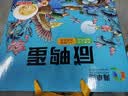 【热销百万单】正宗咸鸭蛋50g/枚饱满流油生鲜超市早餐新鲜即食 【精美礼盒装】20枚 实拍图