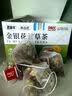 愿颐年金银花甘草茶90g菊花茶搭金银花麦冬甘草汤胎菊金银花凉茶茶包 实拍图