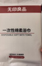 无印良品一次性浴巾加厚大号柔软便携出差旅行压缩浴巾酒店用品-单条装 实拍图