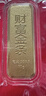 GXGOLD G京东金融黄金 Au99.99 10克投资金条 足金9999附证书 收藏送礼10g 黄金金条 10 实拍图