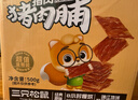 三只松鼠猪肉脯500g 原味 靖江风味猪肉干休闲零食 整箱 量贩装 实拍图