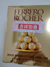 费列罗 巧克力 4粒*15条 60粒750g分享装 榛果威化 糖果 生日礼物 零食 实拍图