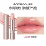 卡姿兰（Carslan）轻吻唇釉口红有色唇膏花卉润唇膏滋润改善唇纹520送女朋友礼物 轻盈润色护唇膏（变色款） 实拍图
