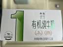 供港壹号【新鲜日期】有机纯牛奶250ml*12盒 3.6g乳蛋白 送礼盒装   实拍图