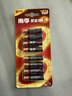 南孚5号+7号电池16粒 碱性电池 聚能环5代适用遥控器/体脂秤/血压计/计算器/无线鼠标/耳温枪/血糖仪等 实拍图