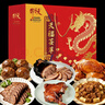 天福号熟食礼盒中华老字号含酱肘子牛肉北京特产端午送礼1710g 实拍图
