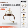 世喜奶瓶水杯配件吸管嘴（吸管杯杯头直饮款）适配7.2cm口径瓶身 实拍图
