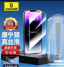 倍思【康宁膜】适用苹果14Plus钢化膜iPhone13ProMax手机膜防尘防摔防指纹高清膜 无尘仓二代强化 实拍图
