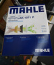 马勒（MAHLE）防护型空调滤芯抗病毒LAK1071P新福克斯12-18年/翼虎/福睿斯/MKC 实拍图
