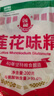 莲花味精200g【纯粮酿造99%高纯度】零添加 小袋尝鲜 厨房调料 实拍图