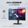 外星人（Alienware）星舰24.5英寸300Hz刷新电竞显示器IPS 1ms 400nits FreeSync  99%sRGB旋转升降游戏高刷屏AW2526HL 实拍图