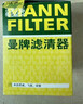 曼牌滤清器（MANNFILTER）机油滤清器机油滤芯W7015M/W7152蒙迪欧致胜锐界翼虎福克斯金牛座 实拍图