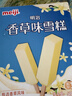 明治香草味雪糕 41g*10支 彩盒装 实拍图