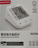 鱼跃（Yuwell）销量第一医用高精准电子血压计血压仪670A测量血压仪器家用监测仪 实拍图