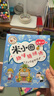 米小圈脑筋急转弯第二辑 4册 小学生课外阅读 童书 儿童文学 课外阅读 阅读 课外书 一升二衔接 小升初衔接  实拍图