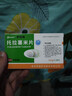 [伊迈格] 托拉塞米片 5mg*14片/板*2板/盒 实拍图