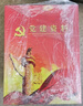 易利丰（elifo）厚硬纸板党员资料盒党建档案盒党务工作纸质文件盒收纳盒 硬纸板侧宽5.5厘米/5.5cm5个装 实拍图