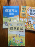 2026斗半匠英语课堂笔记三年级下册译林版同步教材黄冈学霸随堂笔记教材全解小学课前预习课后复习辅导书 晒单实拍图