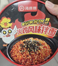 海底捞火鸡面土豆泥拌面速食方便面早餐泡面冲泡即食免煮面条【任选】 安徽风味板面_火锅味_147G*1盒 实拍图
