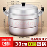 玉鸟特厚铝蒸锅家用老式大铝锅加厚大容量汤锅商用大号吕锅烧水锅 纯铝蒸锅+2蒸片 2层 30cm 实拍图