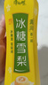 康师傅冰糖雪梨 梨汁饮料整箱装 500ml*15瓶 热门商品 实拍图