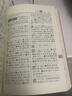 新华字典第12版大字本赠新华词典数字版1年使用权 教材教辅小学1-6年级语文课外阅读作文现代汉语词典成语故事牛津高阶古汉语常用字古代汉语英语学习常备工具书 实拍图