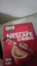 雀巢（Nestle）【樊振东同款】1+2原味低糖*速溶咖啡三合一冲调饮品90条1350g 实拍图