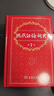 现代汉语词典第7版2025新版赠多功能数字词典1年使用权 商务印书馆最新版中小学生语文常备工具书 可搭购教材教辅现汉7古汉语常用字字典牛津高阶英语词典作文书成语古代汉语词典 实拍图