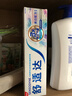 舒适达美白配方牙膏180g 美白去黄去渍抗敏 新旧包装随机发 实拍图
