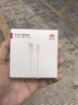 华为原装6A数据线 USB Type-A转USB Type-C/1m线长/支持66W（11V6A）充电 白色CC790 实拍图