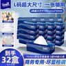 得宝（TEMPO）一博同款 抽纸 盒抽3层90抽*32盒高端商务 L码超大尺寸 纸巾  实拍图