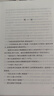 钢铁是怎样炼成的 初一 初二 七年级 八年级 必读 初中名著阅读课外书目 正版原著完整无删减 尼奥斯特洛夫斯基 人民文学出版社 实拍图