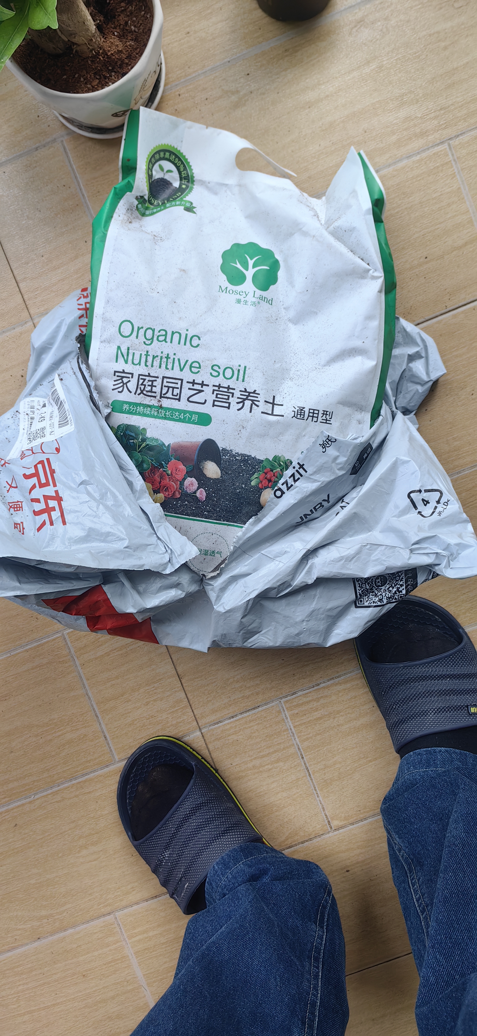 漫生活 10L进口通用型营养土种菜土有机园艺种植土壤花盆发财树种植花土 实拍图