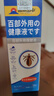 宫本田中百部酊喷剂阴虱专用抑菌喷剂去儿童头虱子药虫卵一扫光虱立净60ml 晒单实拍图