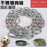 磊嘉【不锈钢狗链】防咬狗链子狗绳拴狗铁链狗链大型犬中小型犬拴狗绳 【25-90斤#2.1米长4毫米粗狗链】 晒单实拍图