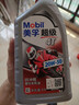 美孚（Mobil）美孚超级4T 摩托车机油 四冲程摩托车机油 20W-50 SL级 1L 实拍图